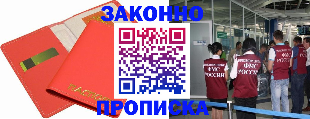 временная регистрация поиск в ЕАО