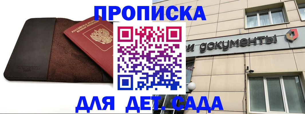 временная регистрация в ЕАО
