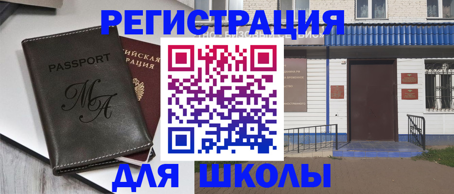 прописка иностранных граждан в ЕАО
