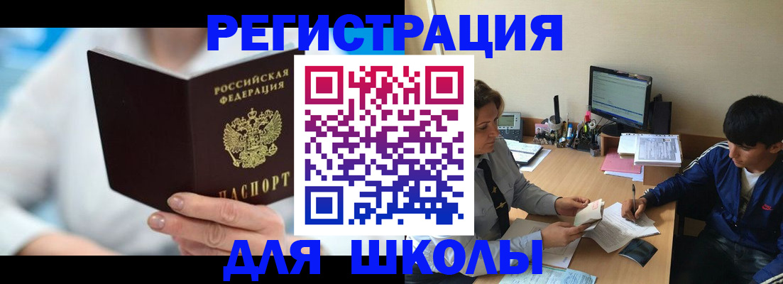 прописка от собственника в ЕАО