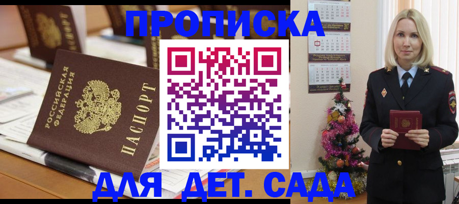 прописка гарантия в ЕАО
