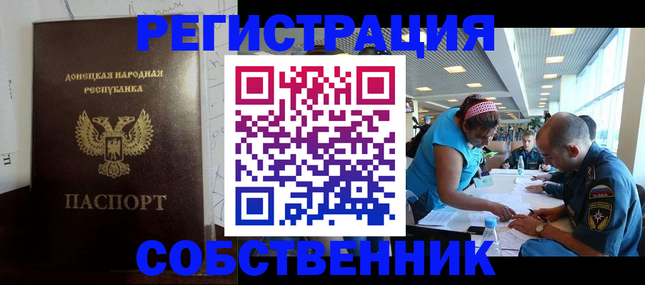 прописка для кредита в ЕАО