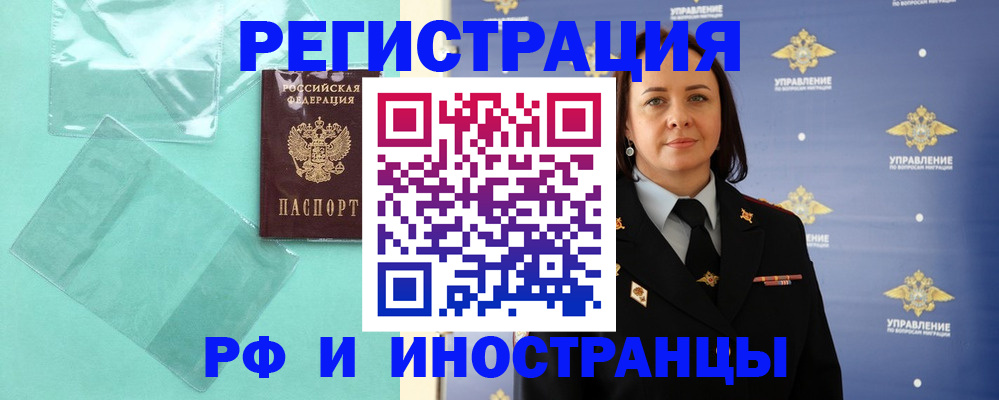 временная регистрация адрес в ЕАО