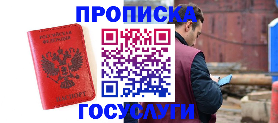 регистрация для дет. сада в ЕАО