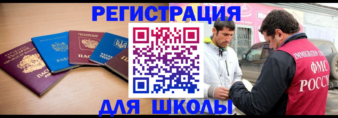 прописка в ЕАО